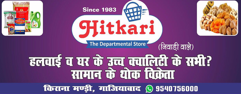 Hitkari The Departmental Store Image